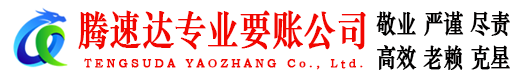 海州追债公司